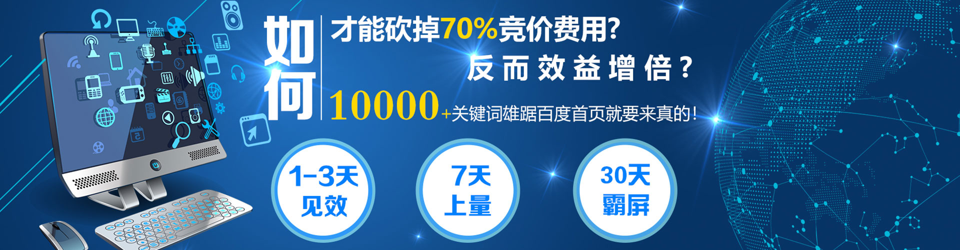 清河门百度平台推广